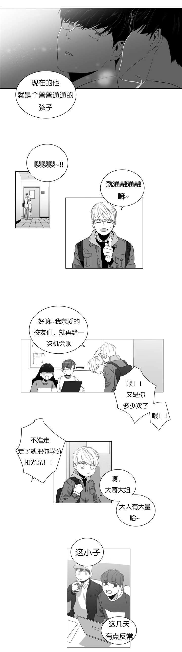 爱慕的少年漫画免费观看漫画,第6话1图