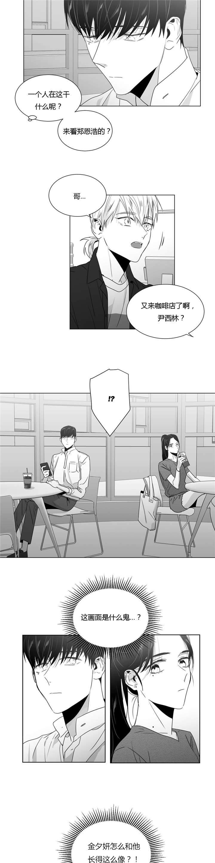 爱慕的少年漫画最后结局漫画,第39话2图