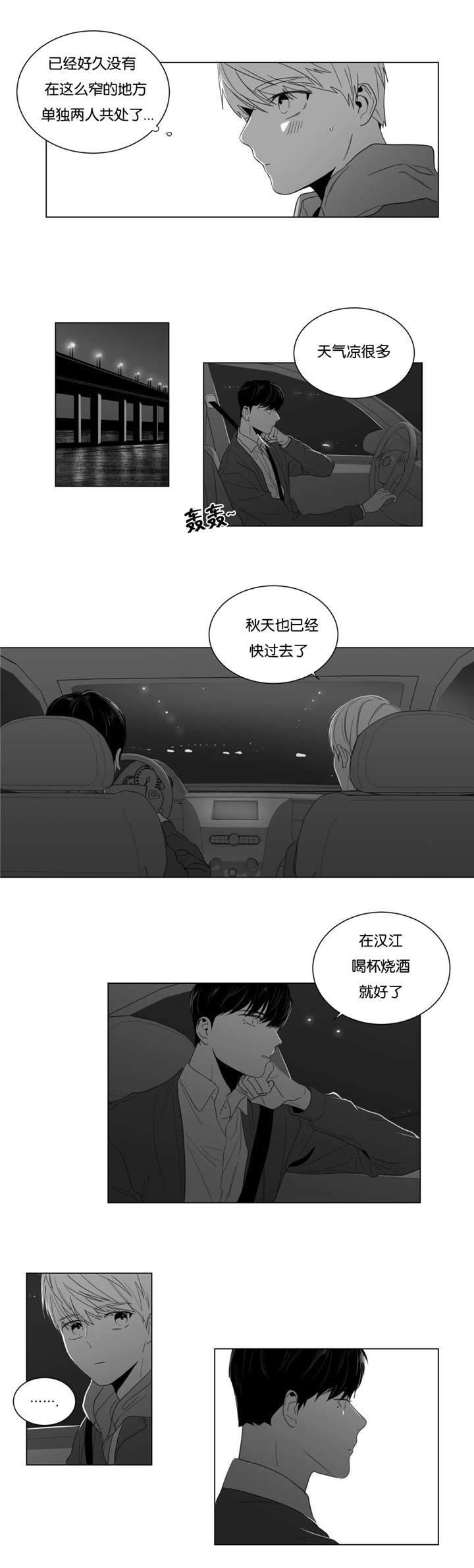 爱慕的少年将军漫画,第7话2图