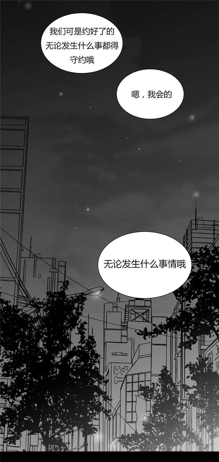 爱慕的近反义词漫画,第37话2图