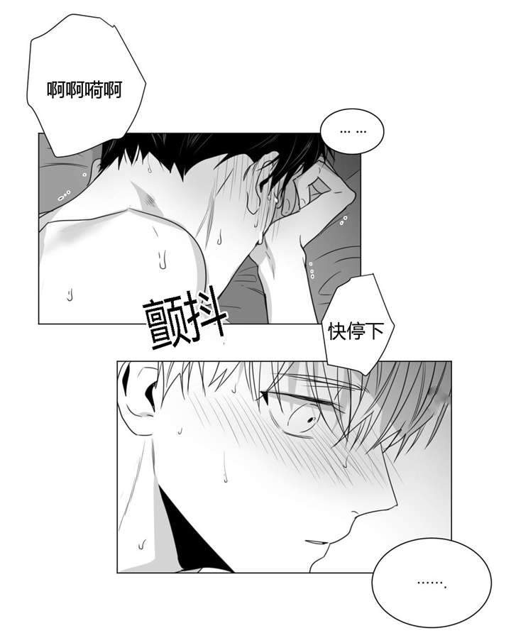 爱慕的少年完结了么漫画,第32话1图