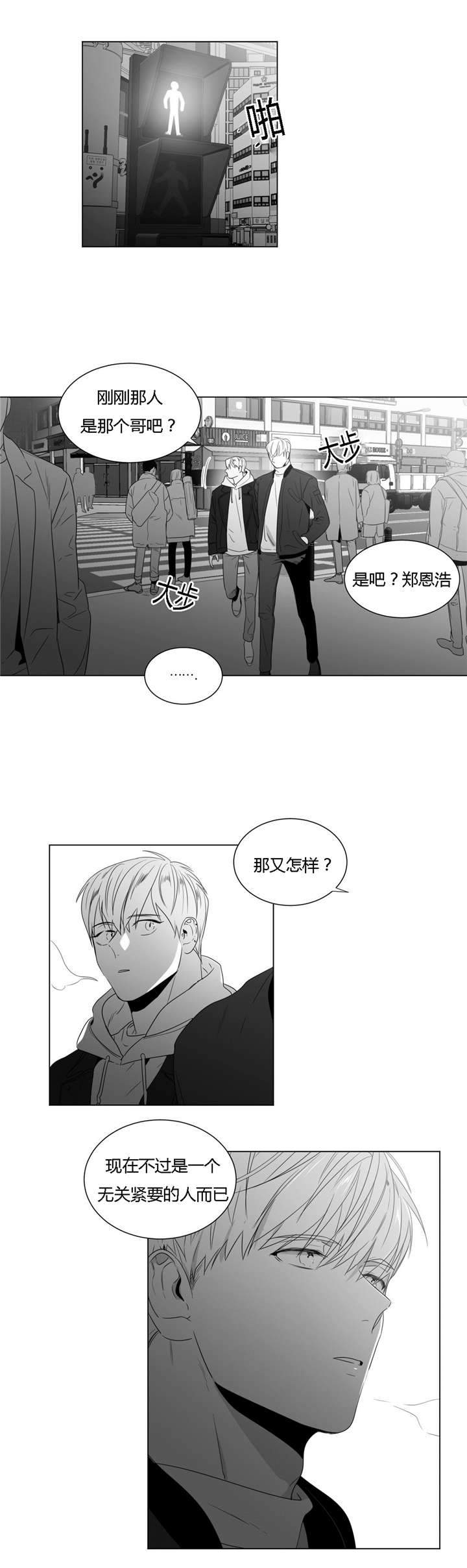 爱慕的少年从哪看漫画,第57话1图