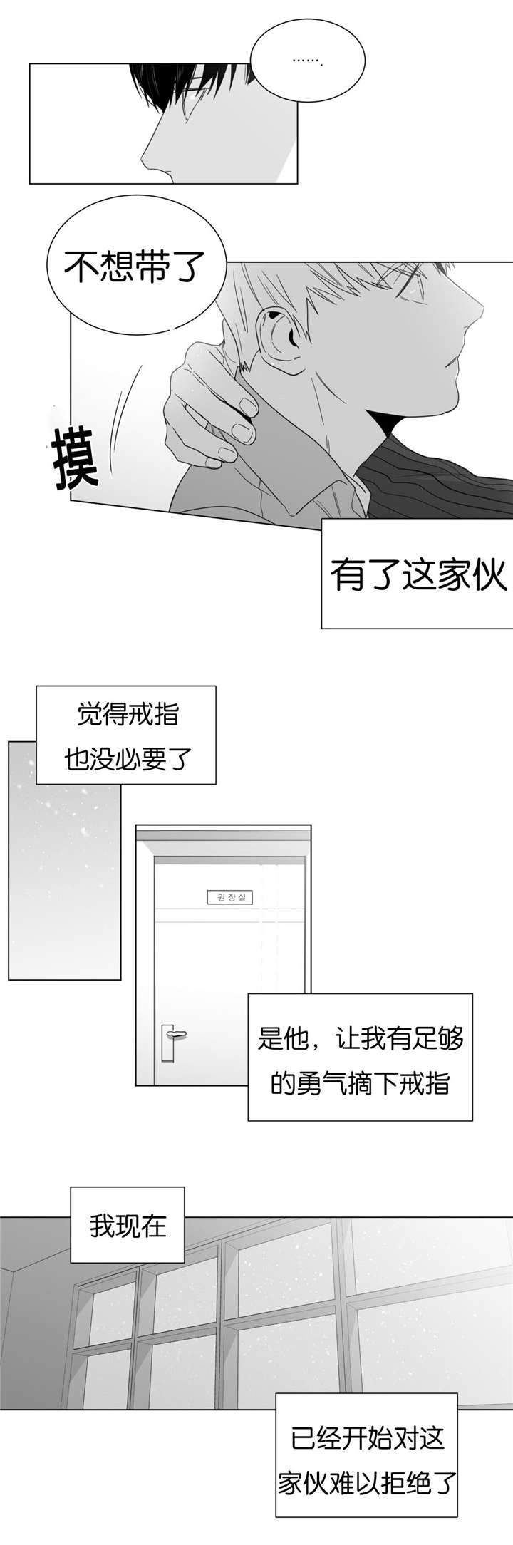 爱慕的慕怎么写漫画,第20话1图