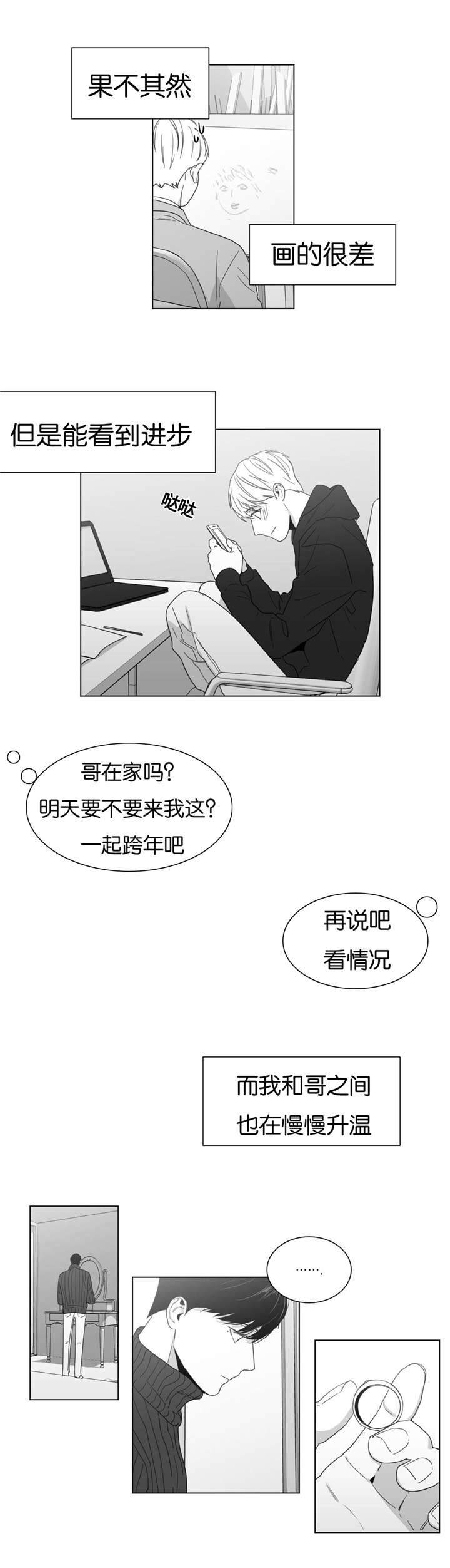 爱慕的少年简介漫画,第19话1图