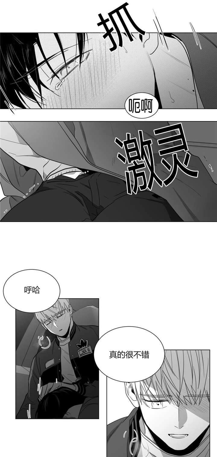 爱慕的少年简介漫画,第28话1图