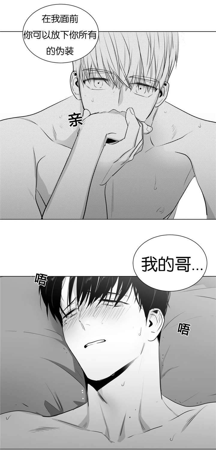 爱慕的内衣怎么样漫画,第17话2图