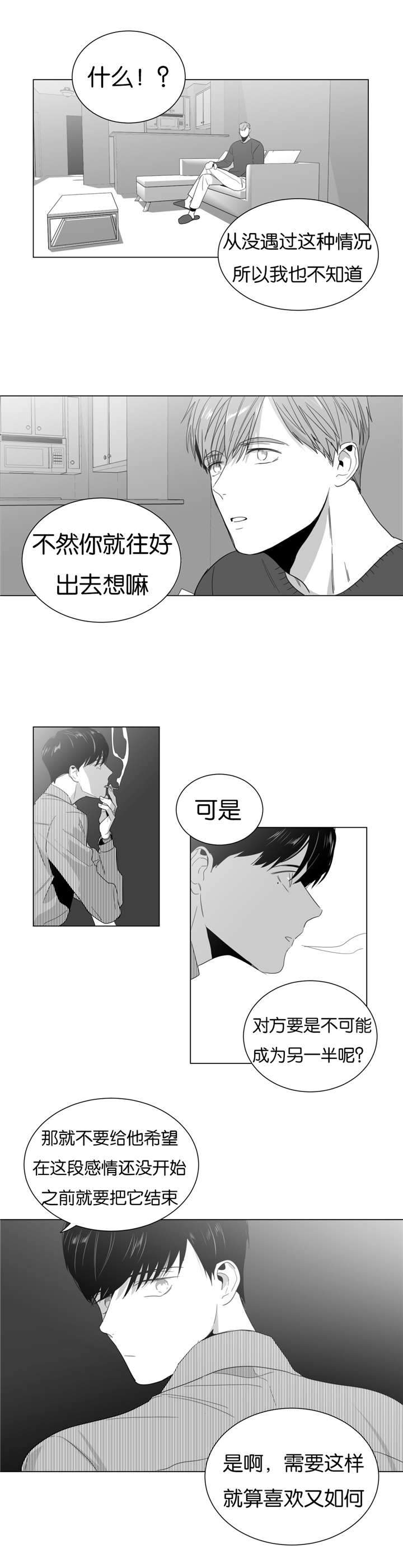 爱慕的少年漫画免费全集漫画,第3话2图