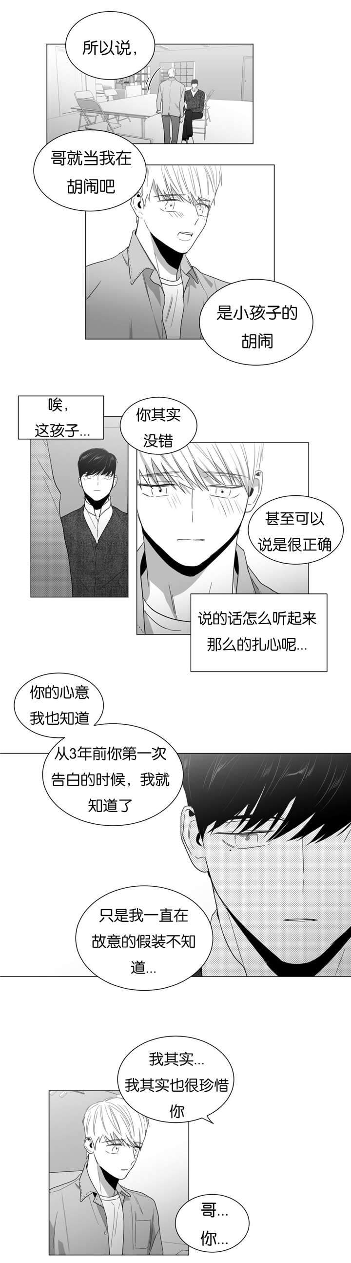 爱慕的少年舞蹈完整版漫画,第15话2图