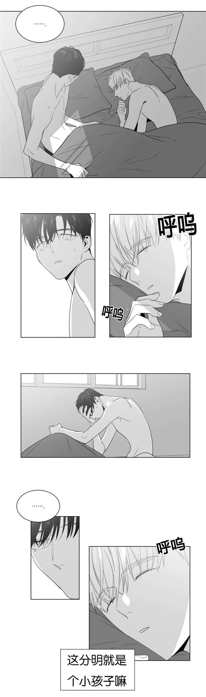 爱慕的少年在夏很渣么漫画,第18话2图