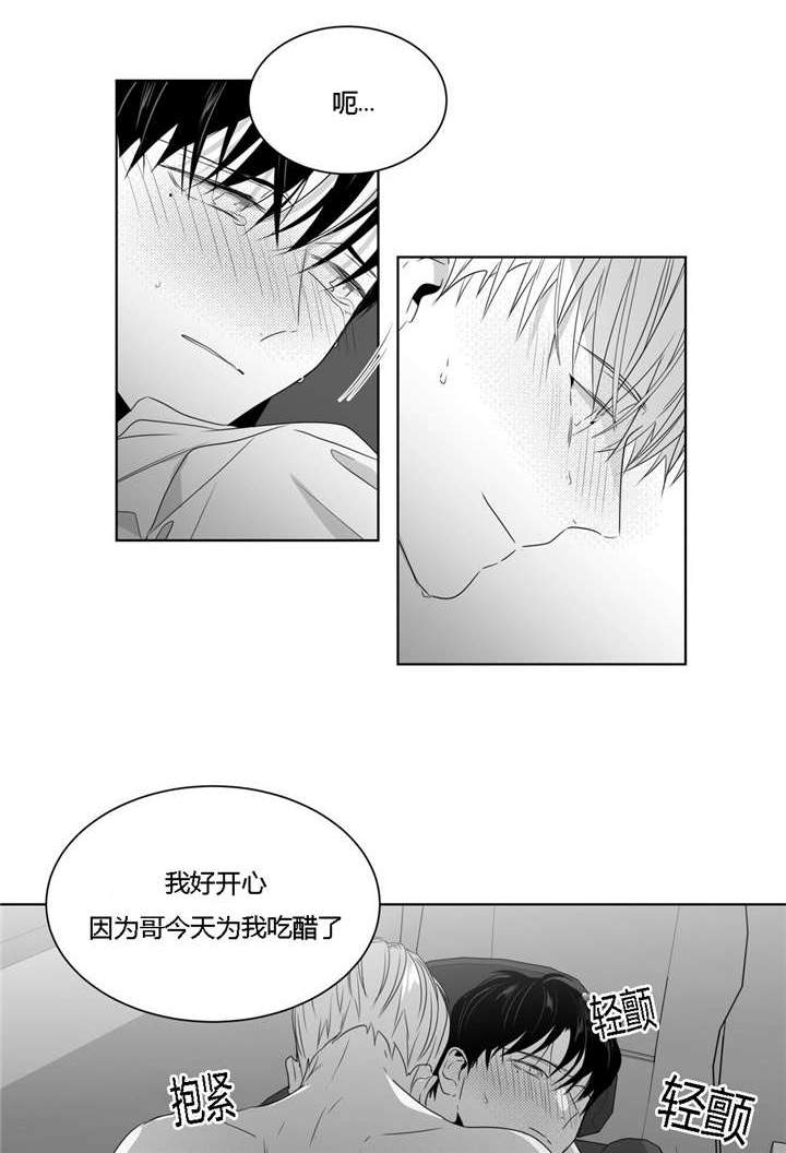 爱慕的少年txt资源漫画,第42话2图