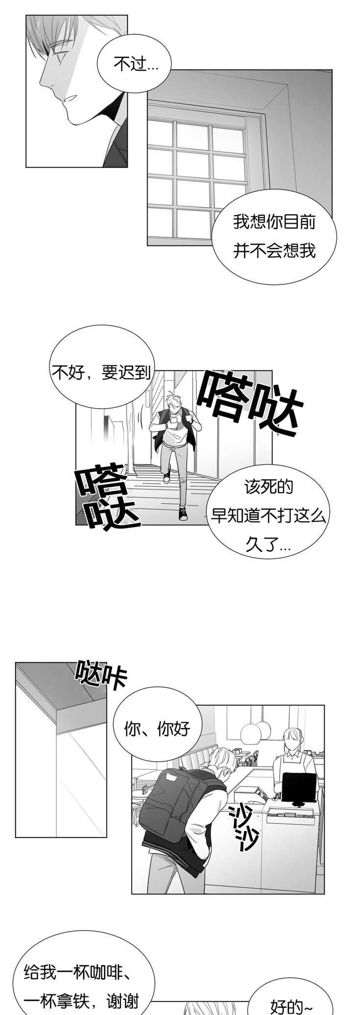 爱慕的反义词是什么词漫画,第22话1图