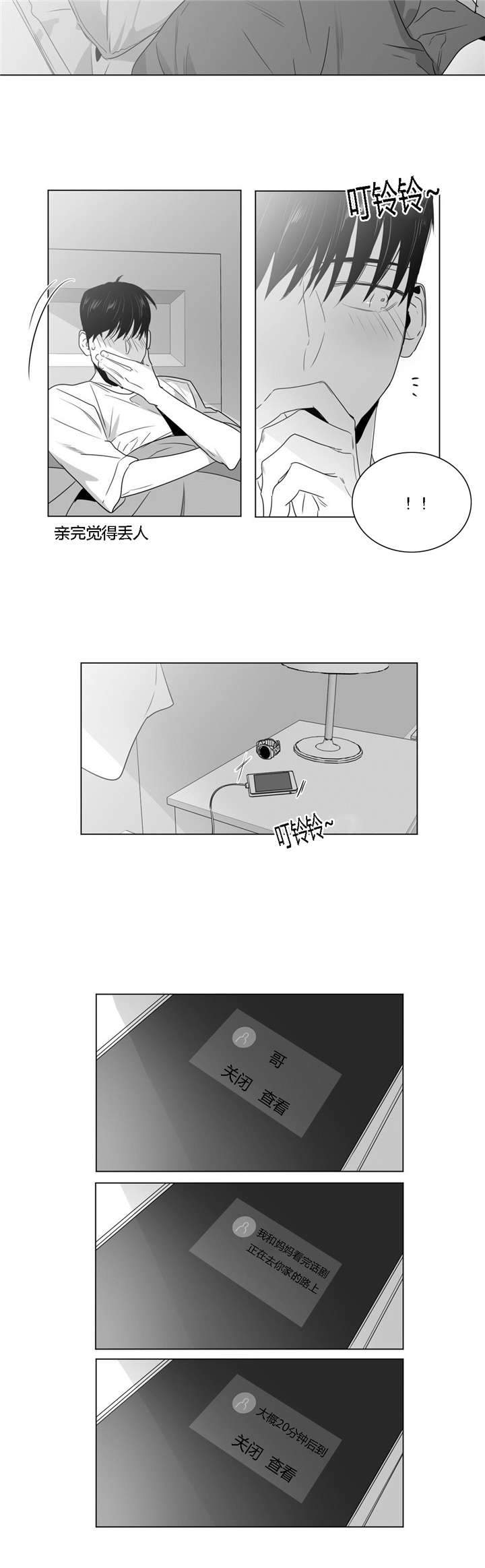 爱慕的近义词是什么标准答案漫画,第42话1图