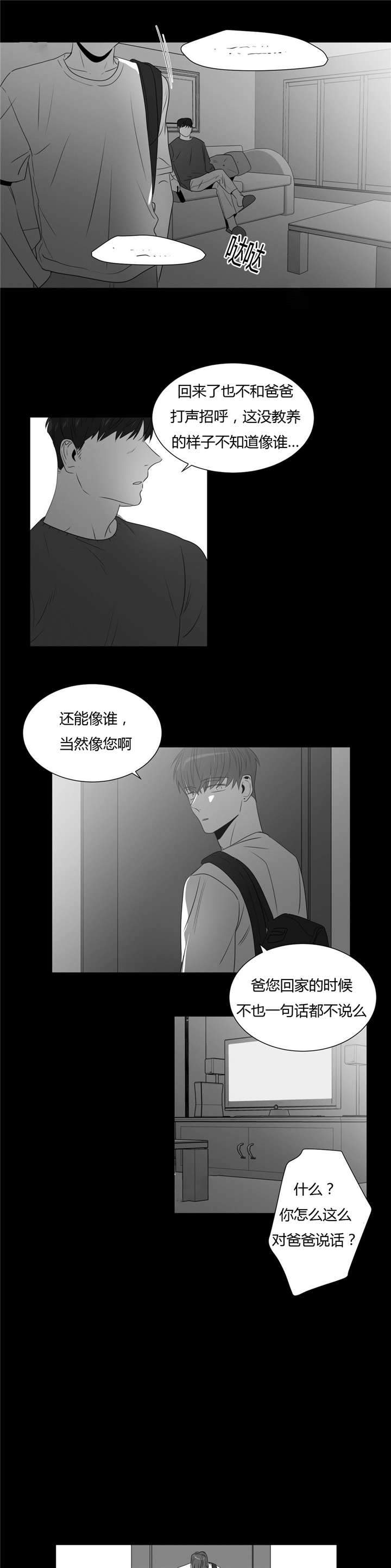 爱慕的礼物怎么获得漫画,第50话2图