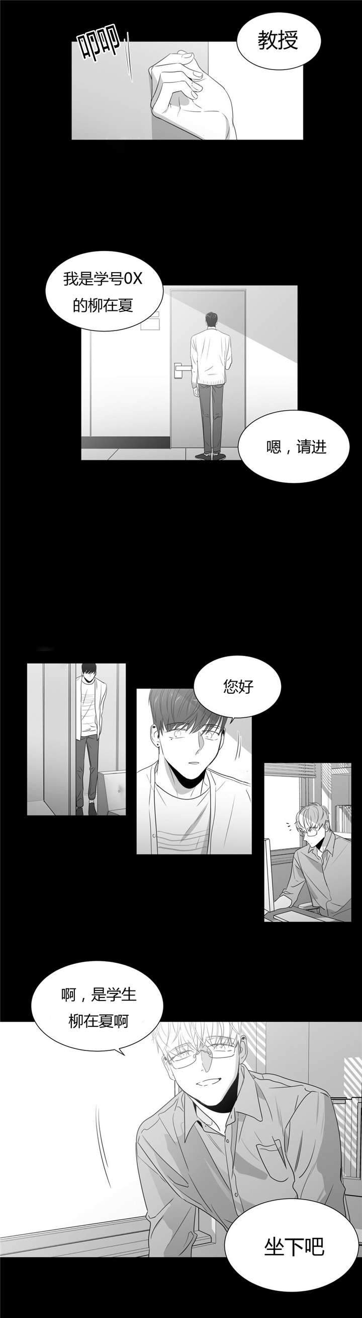 爱慕的少年百度网盘漫画,第50话1图