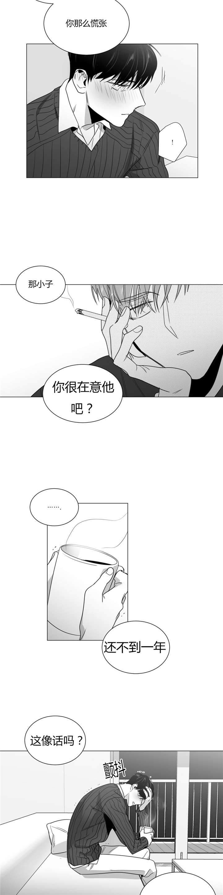 爱慕的少年韩漫漫画,第30话1图