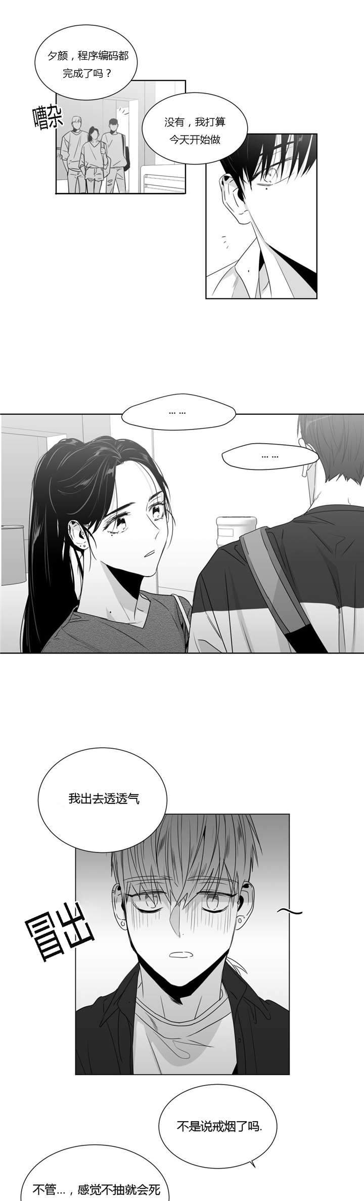 爱慕的少年漫画最后结局漫画,第39话1图