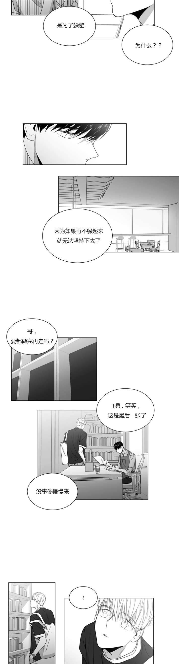 爱慕的少年全文免费阅读漫画,第38话1图