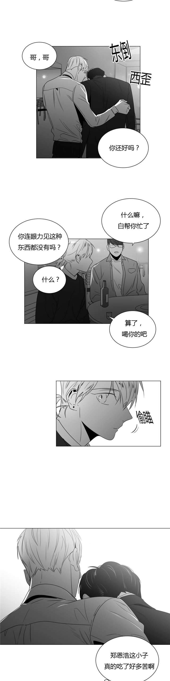 爱慕的少年漫画全集免费漫画,第35话1图