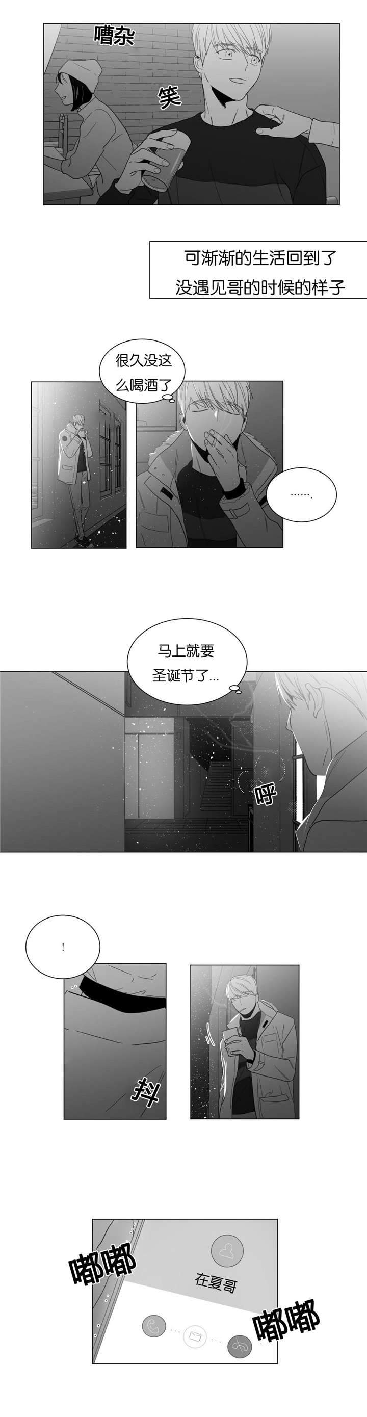 爱慕的少年原唱完整版漫画,第13话1图