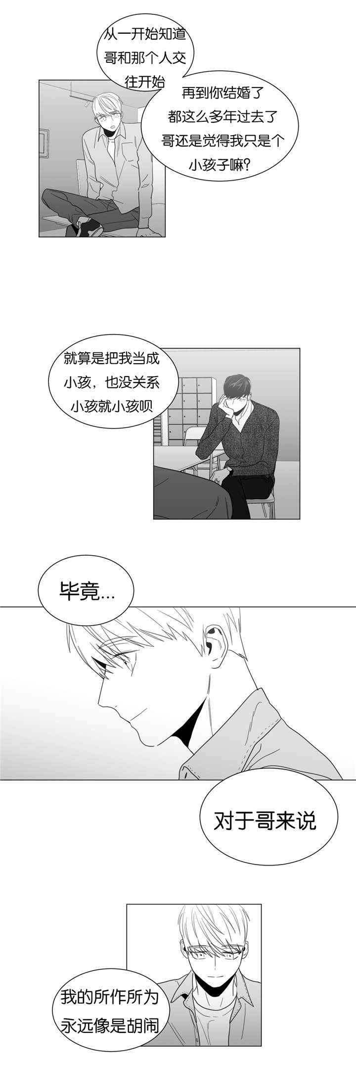 爱慕的少年舞蹈完整版漫画,第15话1图