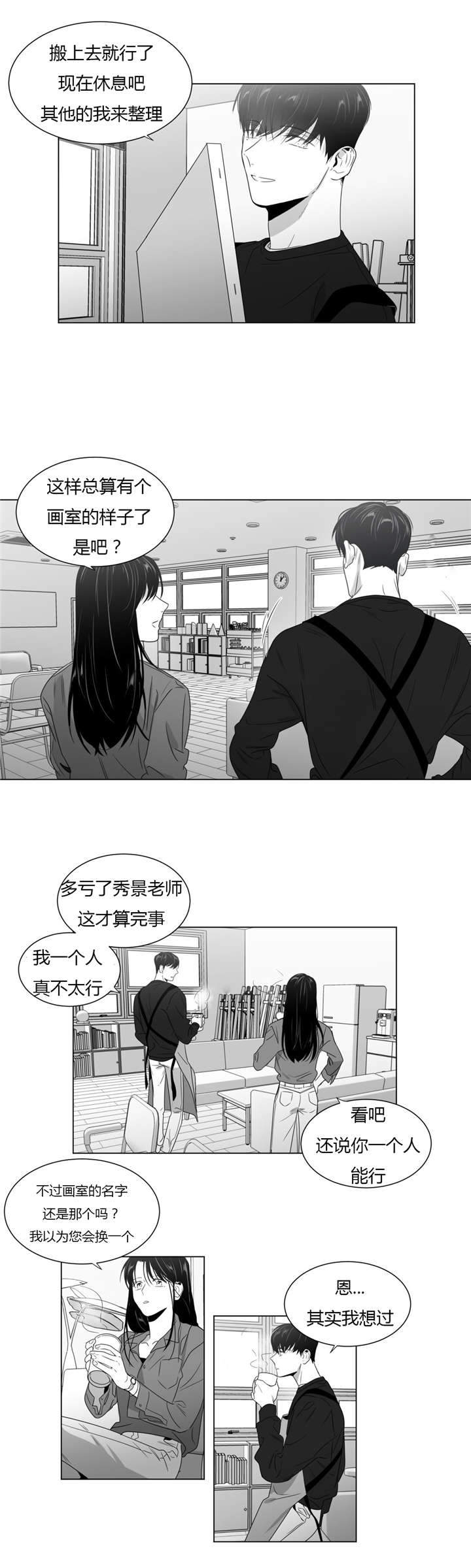 爱慕的句子经典语录漫画,第56话1图