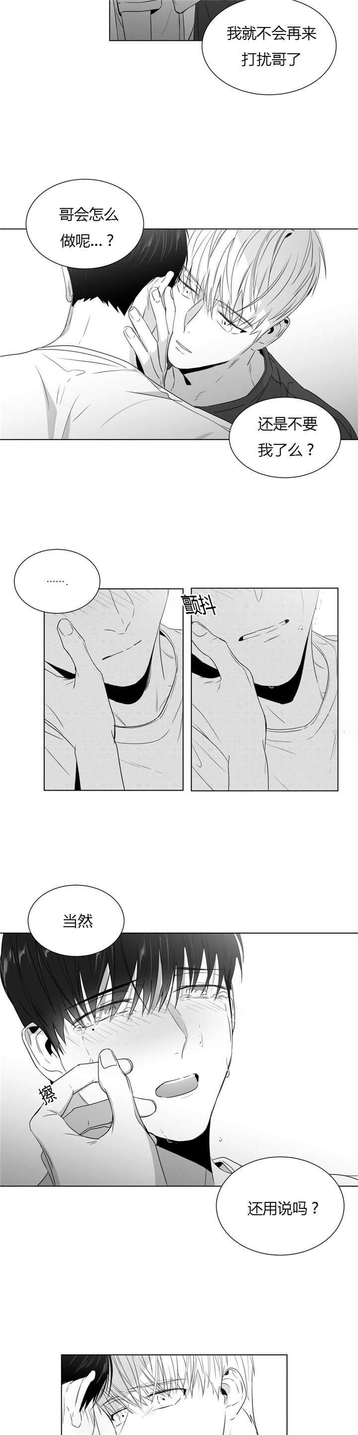 爱慕的少年43423漫漫画,第49话2图