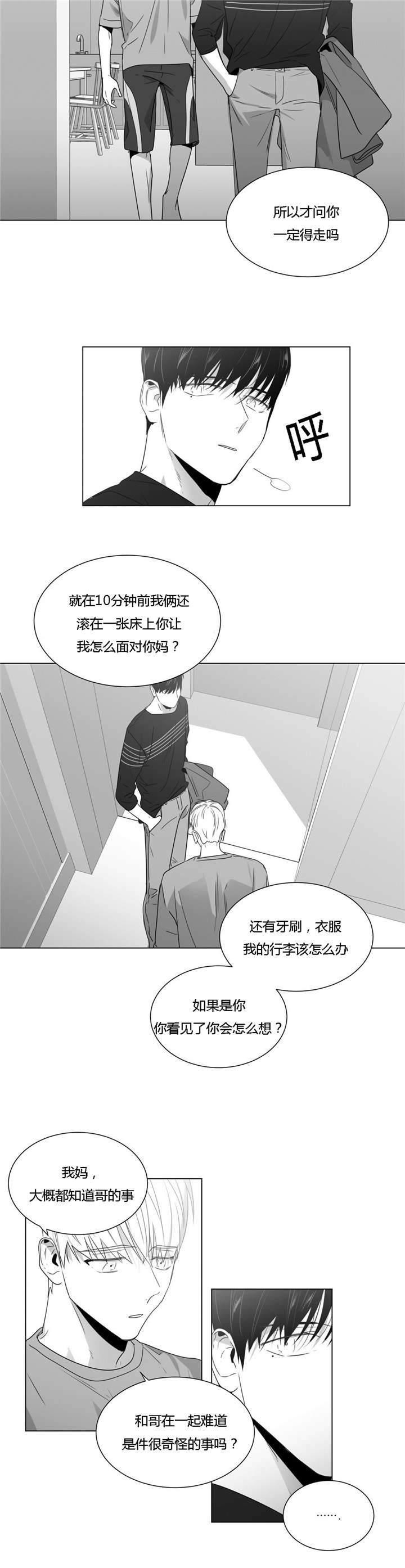 爱慕的少年漫画内容摘要漫画,第43话2图