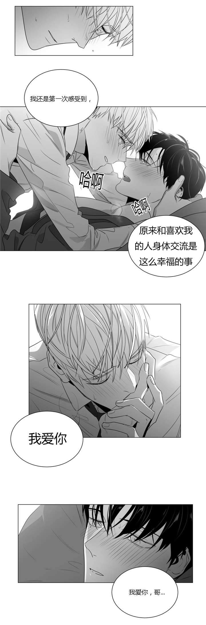 爱慕的少年是哪个软件出的漫画,第36话2图