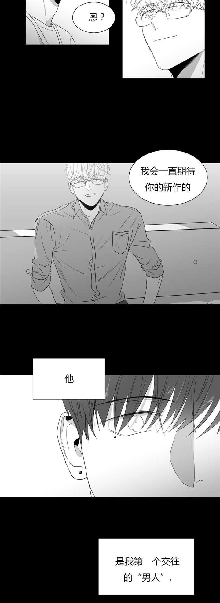 爱慕的少年漫画全集免费漫画,第50话1图