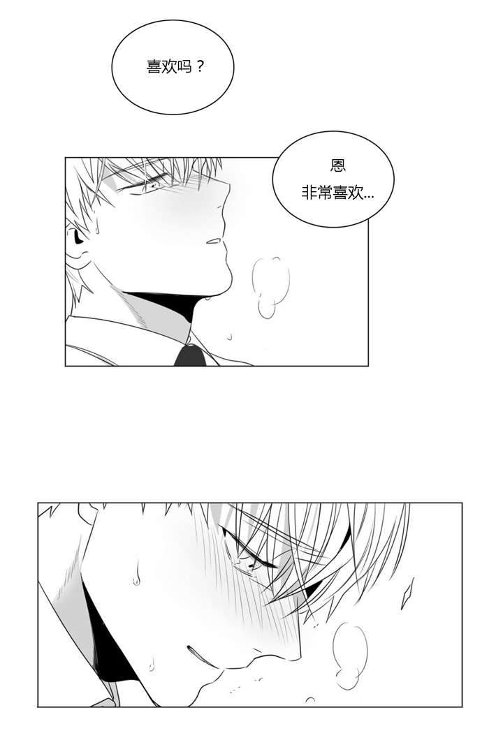 爱慕的少年是哪个软件出的漫画,第36话1图