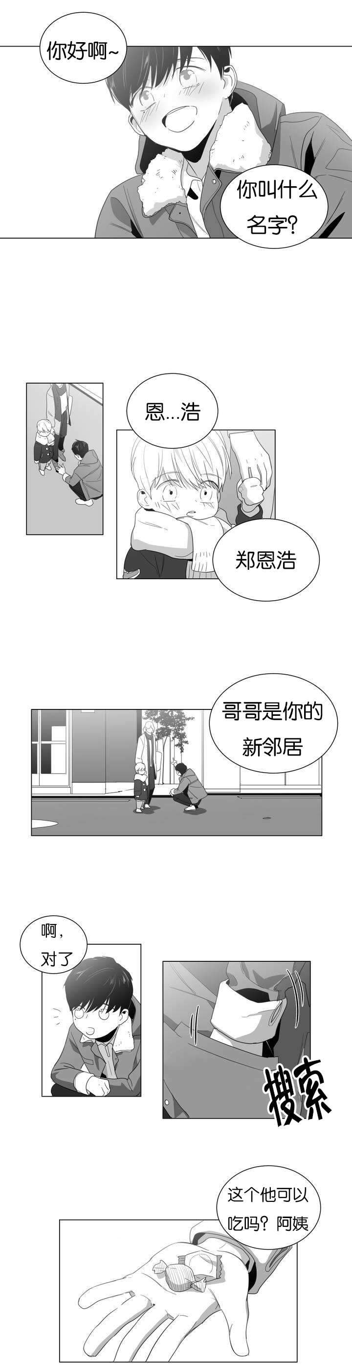 爱慕的少年漫画漫画,第1话1图