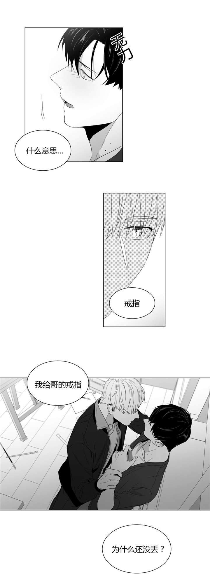 爱慕的少年漫画最后结局漫画,第58话2图