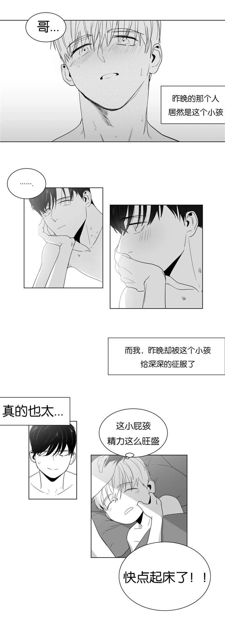 爱慕的近义词可以是喜爱吗漫画,第18话1图