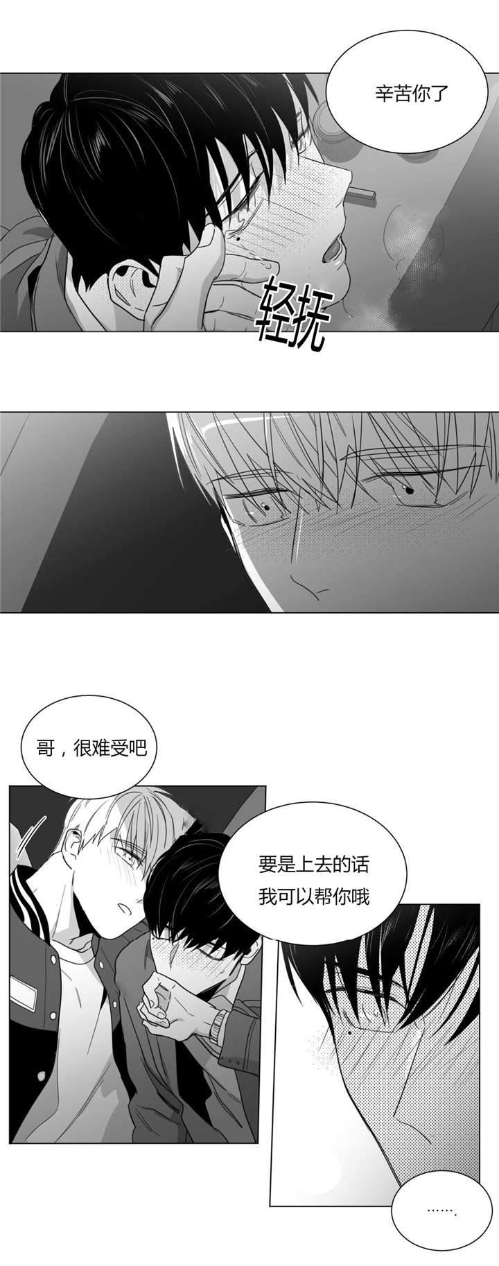 爱慕的少年简介漫画,第28话1图