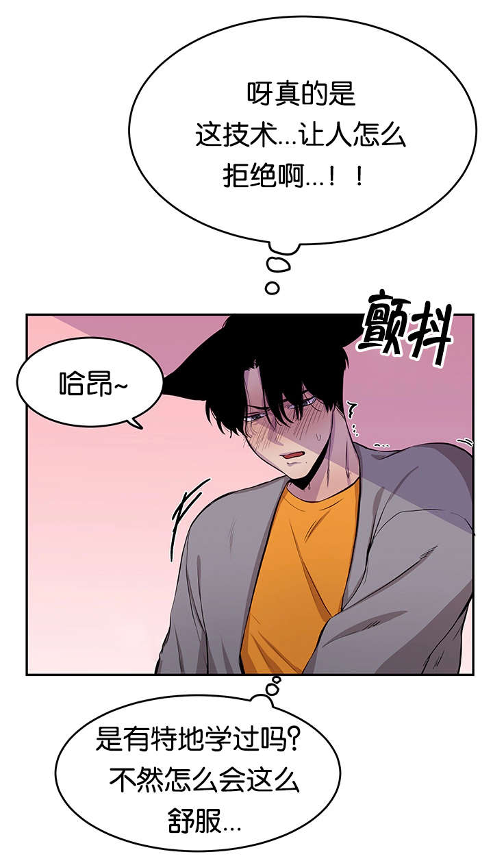 狐狸的天性有哪些漫画,第11话2图