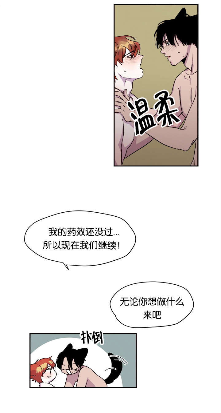 狐狸的陷阱漫画漫画,第27话1图