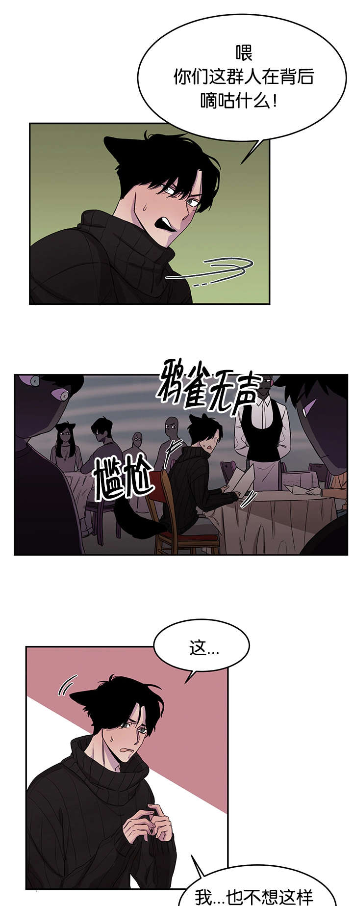 狐狸的天性是像狗还是猫漫画,第13话2图