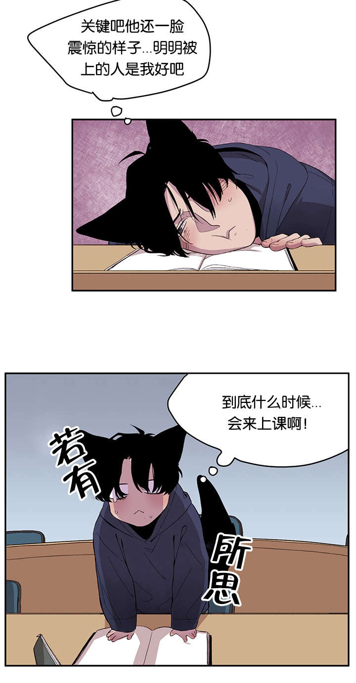 狐狸的天性有哪些漫画,第20话2图