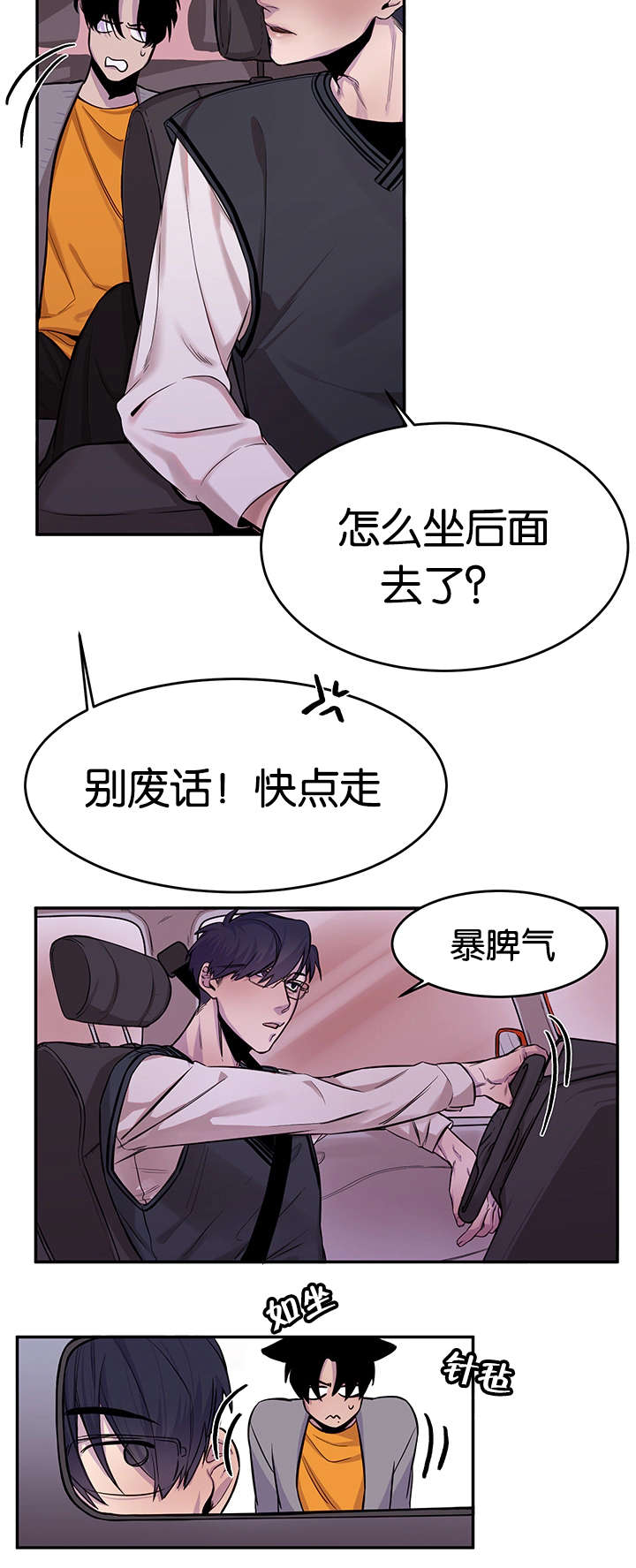 狐狸的天赋怎么带单排漫画,第10话2图