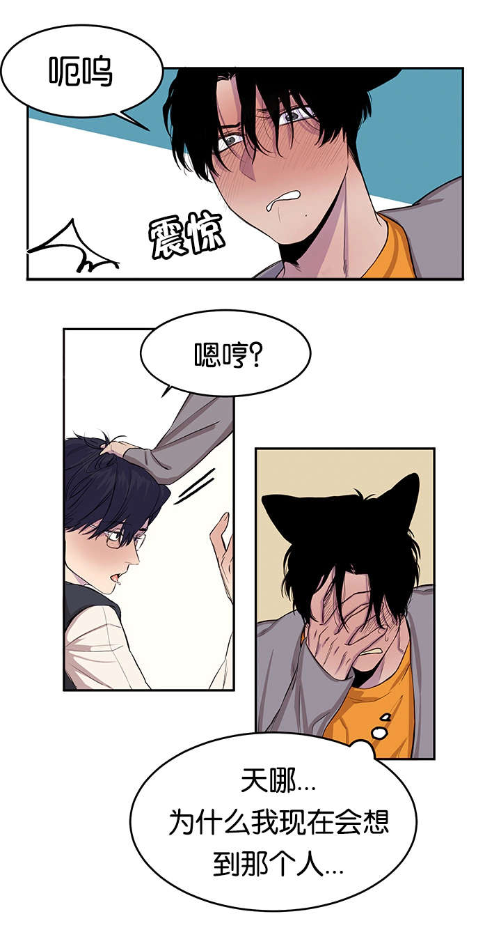 狐狸的天性漫画,第11话2图