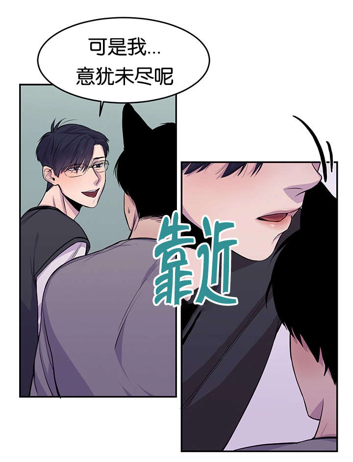 狐狸的天赋怎么带单排漫画,第10话1图