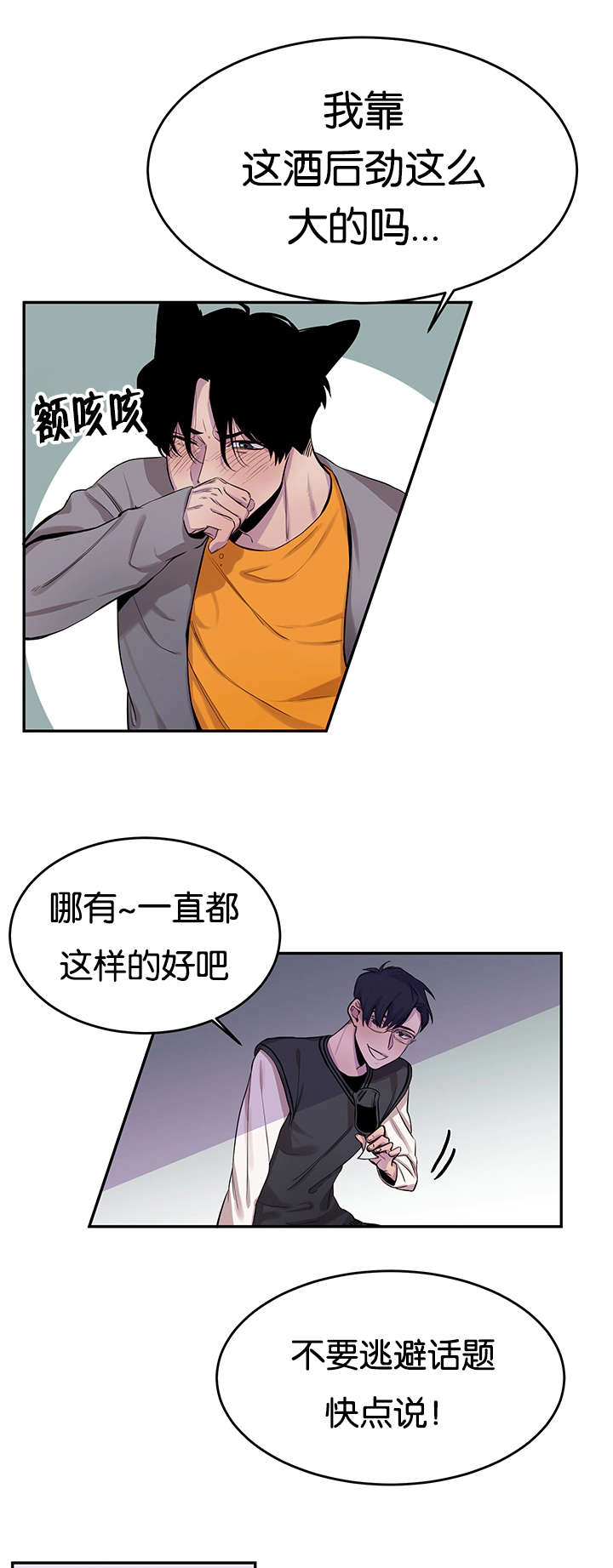 狐狸的天赋怎么带单排漫画,第10话1图