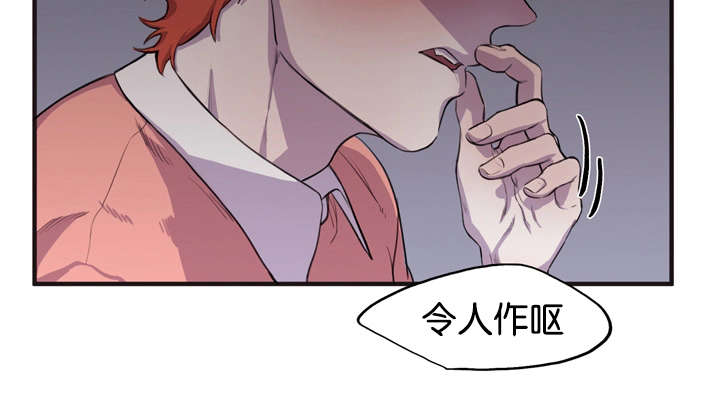 狐狸的天性是什么样的漫画,第4话1图