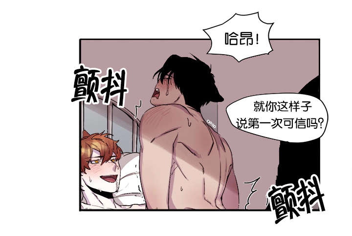 狐狸的天性漫画,第26话1图