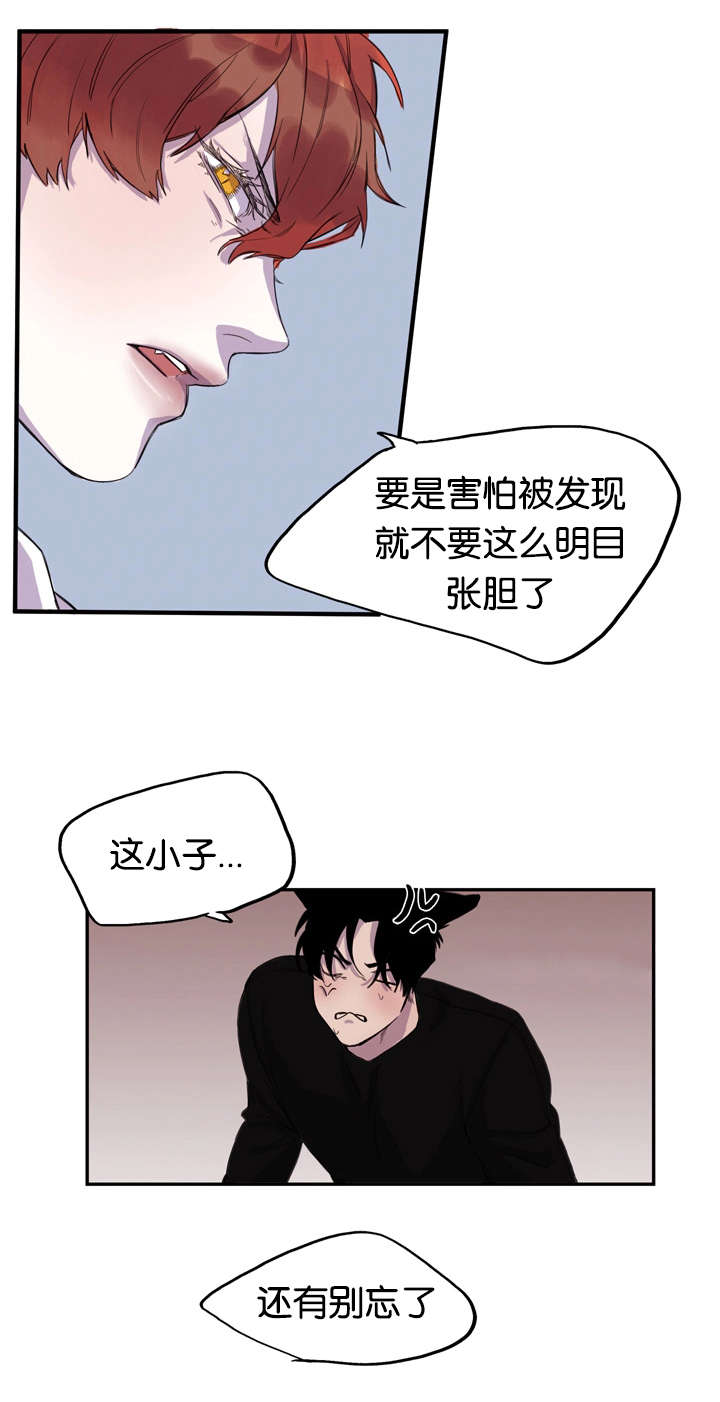 狐狸的尾巴歇后语漫画,第4话1图