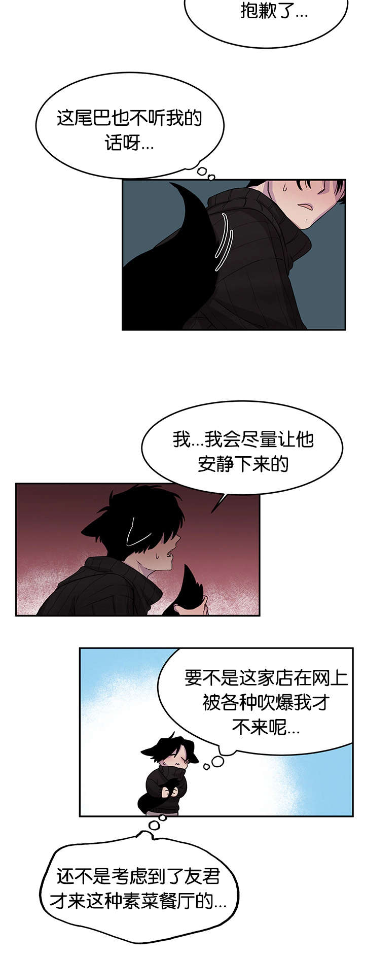 狐狸和狼韩漫漫画,第13话1图