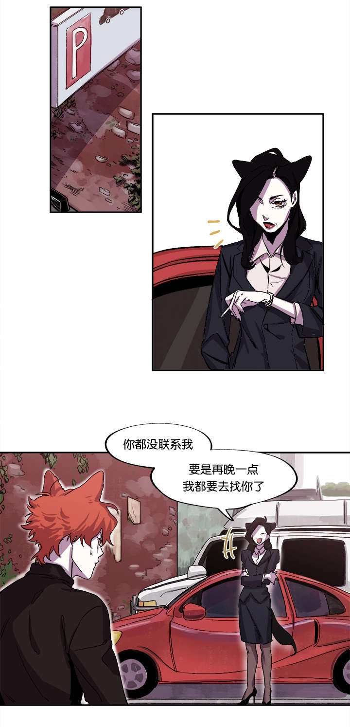 狐狸的天敌是不是狼漫画,第31话2图