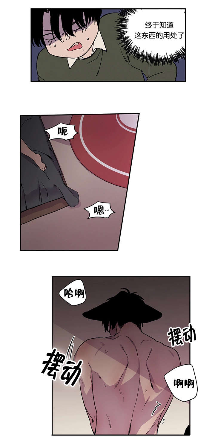 狐狸的天性漫画,第26话1图