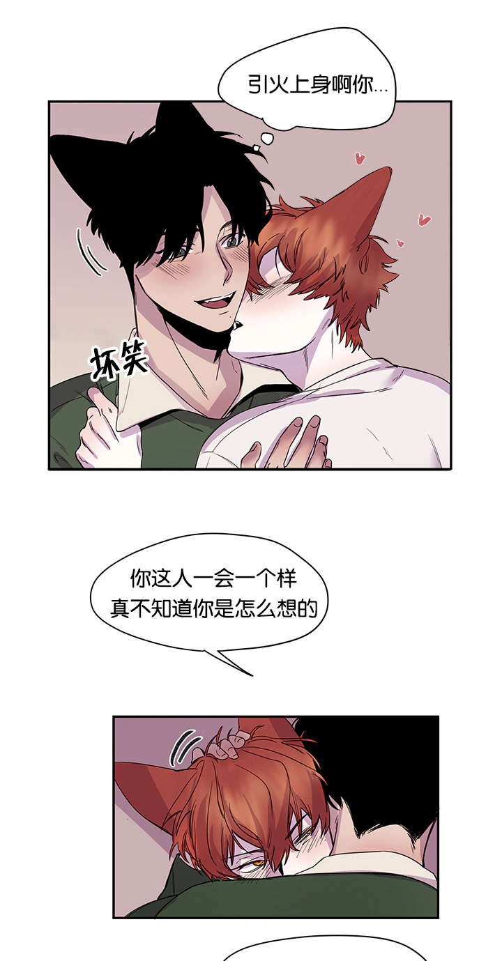 狐狸的天敌有什么漫画,第25话1图