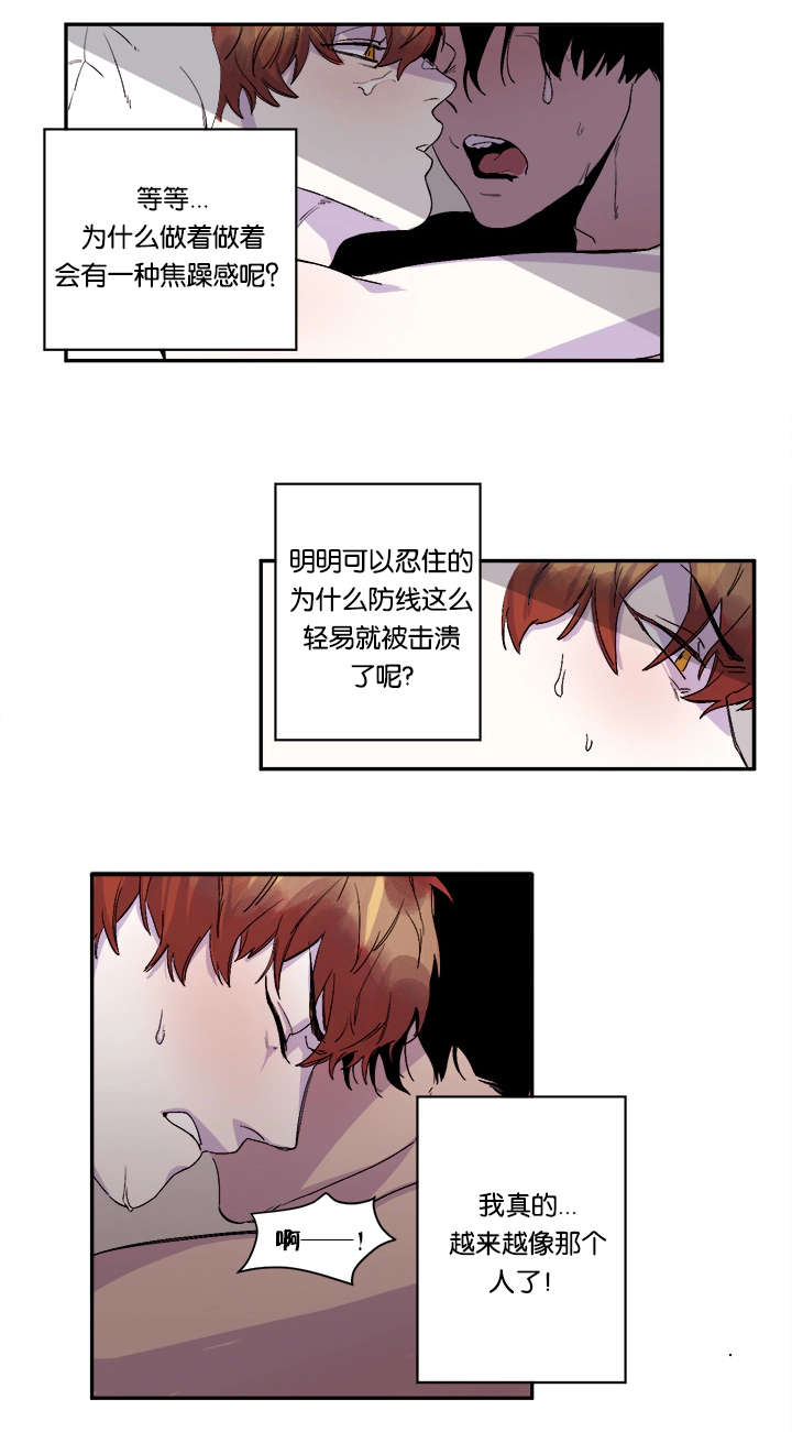 狐狸的天性漫画,第26话1图